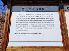 -天女山森林公园