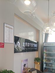 -More摩尔医美の注射线雕光电中心