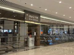 -银吉姆健身(恒隆馆)