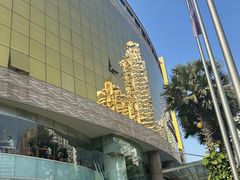-厦门喜来登酒店