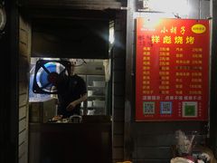 门面-小胡子祥彪烧烤(北湖总店)