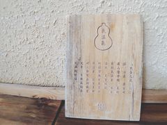 -乐领拈花溪·林涧食韵