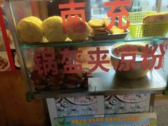 -小陈方酥锅盔(古城总店)