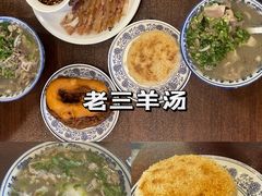 -清真喜兰老丁羊汤特色小吃