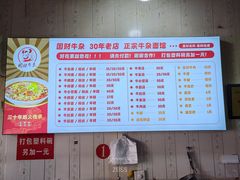 -国财牛杂(镇海店)
