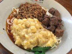 豌杂牛肉面-幺不倒重庆小面(大梁店)