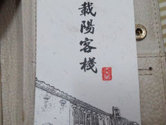 android_upload_pic-载阳客栈