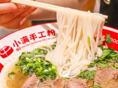 -小满手工粉(上海品尊国际店)