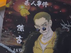 -剧狐剧本杀(徐汇1号店)