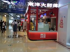 门面-南洋大师傅(万家丽店)