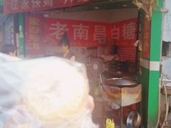 -老南昌白糖糕(大士院店)