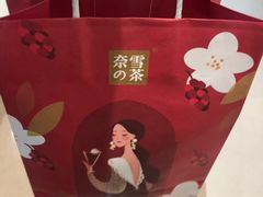 -奈雪的茶(石家庄万象城店)