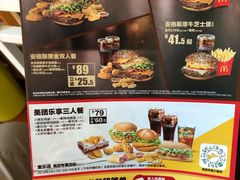 菜单-麦当劳(南京苍山路店)