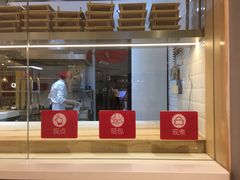 门面-客临百思德·东北特色馆(龙湖时代天街店)