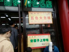 -采芝斋评弹茶馆(观前街店)