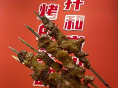 -许哥东北烧烤·铁丳烤串·宫后夹肉(繁花中心店)