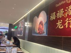 -添好运(武商MALL店)