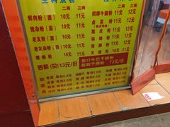 -试试看桂林米粉