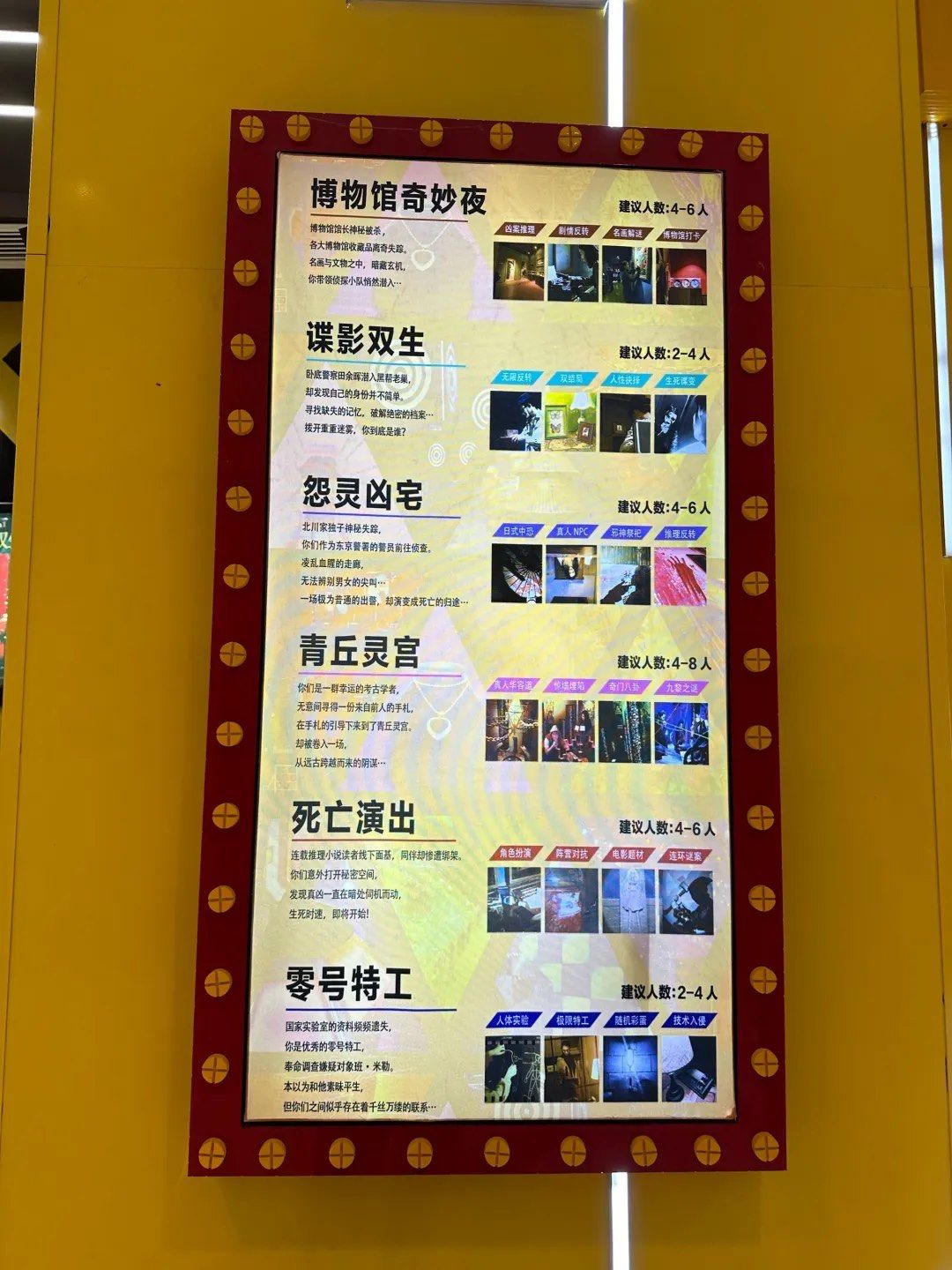 武汉密室|博物馆奇妙夜/01566号特工(无剧透)