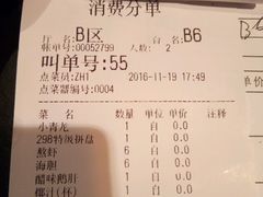 账单-旨料亭日本料理(四川北路店)