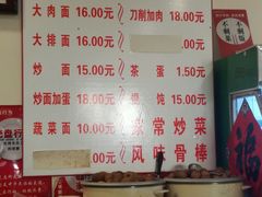菜单-水仙拉面(水仙街店)
