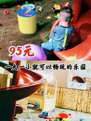 -绿野星空儿童乐园