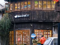 -猫的天空之城概念书店(苏州平江店)