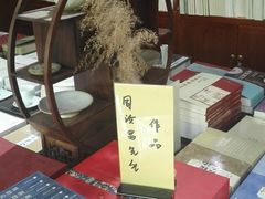 -红楼梦邮局