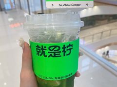 -Yes Lemon就是柠·手打柠檬茶(苏州中心一店)