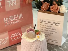 -拉那巴米 蛋糕定制(世纪东方广场店)