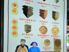 -李氏憨粑粑(官渡古镇店)