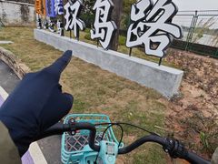 -广州市紫泥堂文化创意园景区