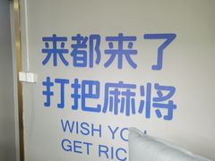 -叶子戏·24小时自助棋牌室(周浦万达店)