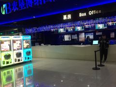 -农垦博纳国际影城(津奥广场IMAX店)