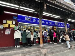 -宫廷糕点铺