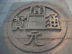 -大雁塔北广场音乐喷泉