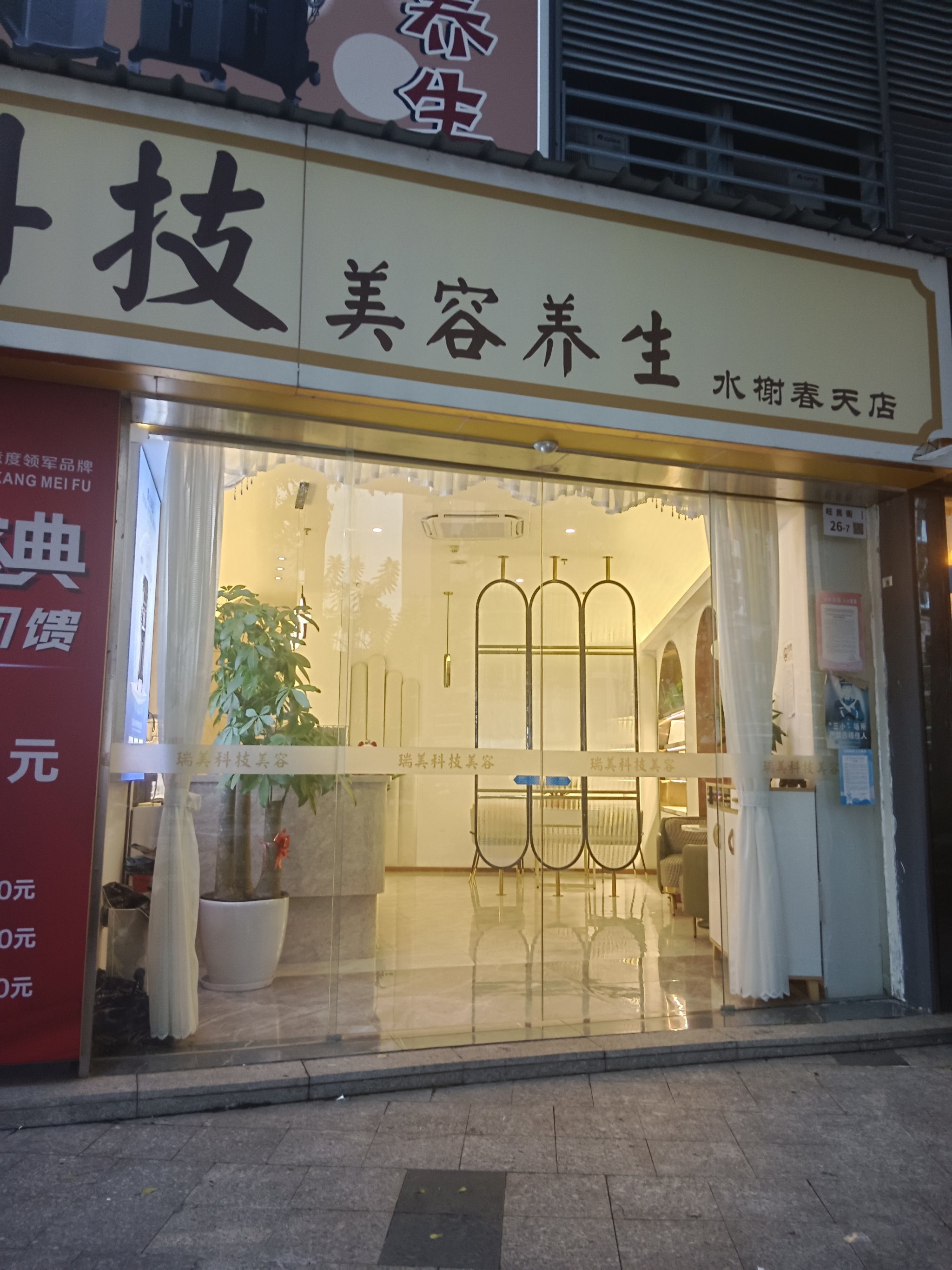 美容院实体店真实图片图片