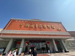 -中国闽台缘博物馆