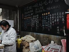 -沪西老弄堂面馆(定西路店)