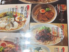 -味千拉面(抚州万达店)