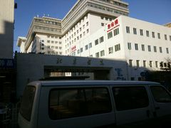 -北京医院