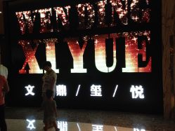 -宝格利廷宴会艺术中心(南商店)