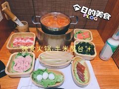-独食火锅·半米屋台(直营总店)