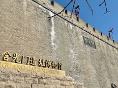 -西安唐皇城墙含光门遗址博物馆