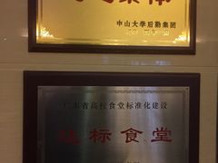 -蒲园食堂(中山大学广州校区南校园店)