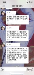 -苏州卫康美容医院