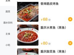 -田波泡椒牛蛙(巴丽新地店)