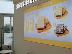 -爸爸糖吐司面包(武汉汉阳万达店)