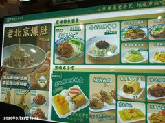 -牛街洪记小吃店(牛街店)
