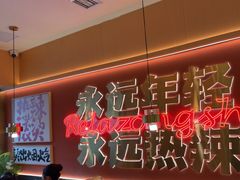-热辣宗师·串串火锅(万达金街店)